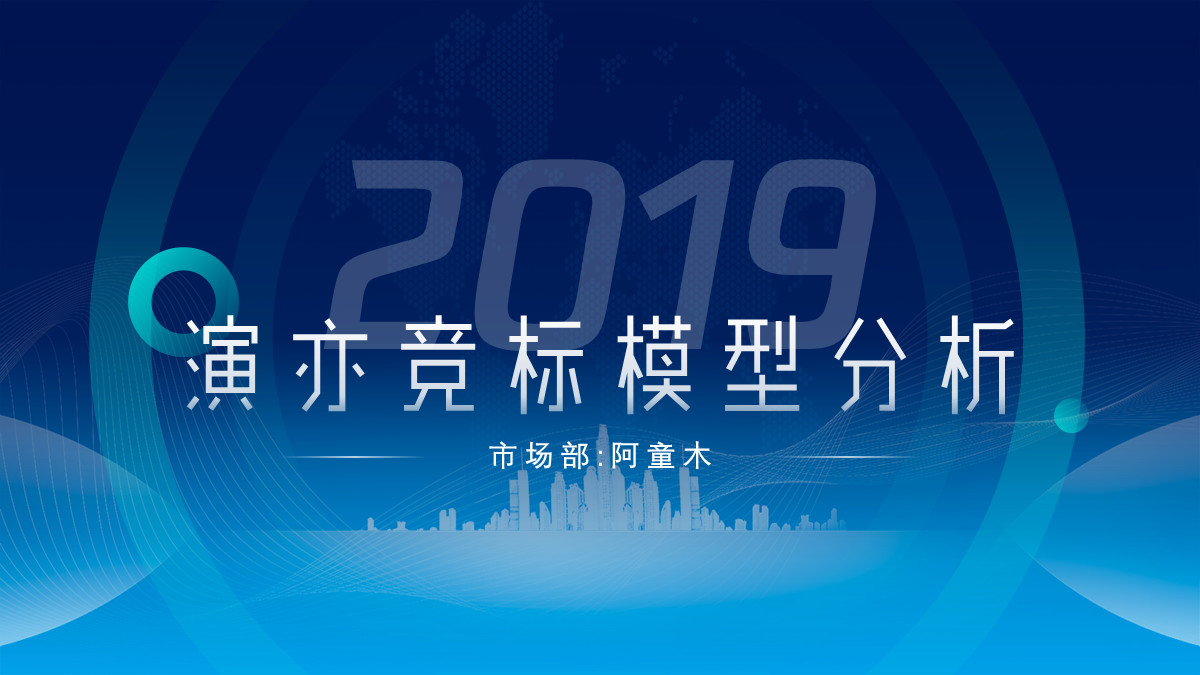 数据分析类的ppt如何制作,数据类ppt怎么做