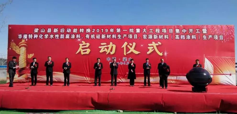 梁山涂料产业园里面的公司,梁山涂料产业园17号