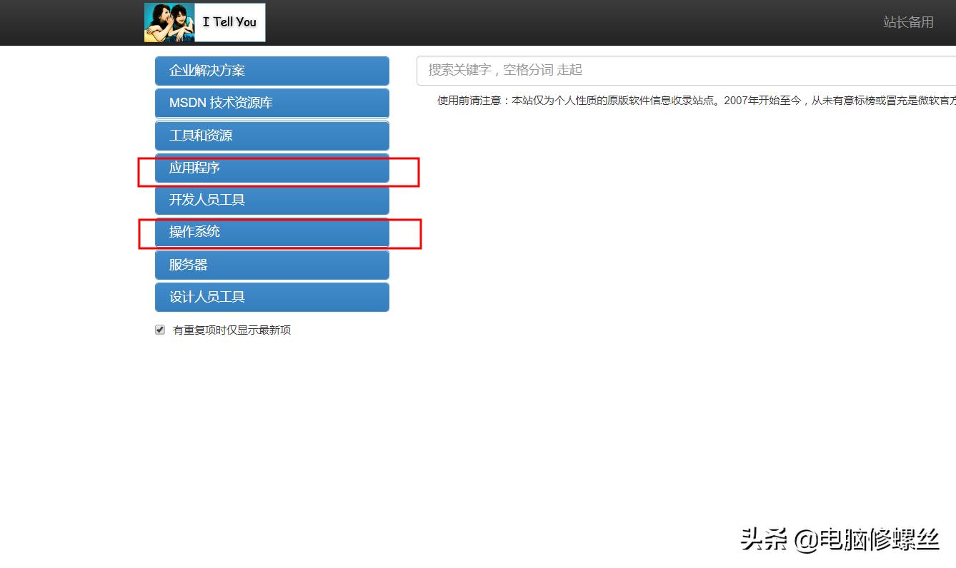 纯净版Winidows操作系统*载下**方法，无垃圾软件，小白也能看明白