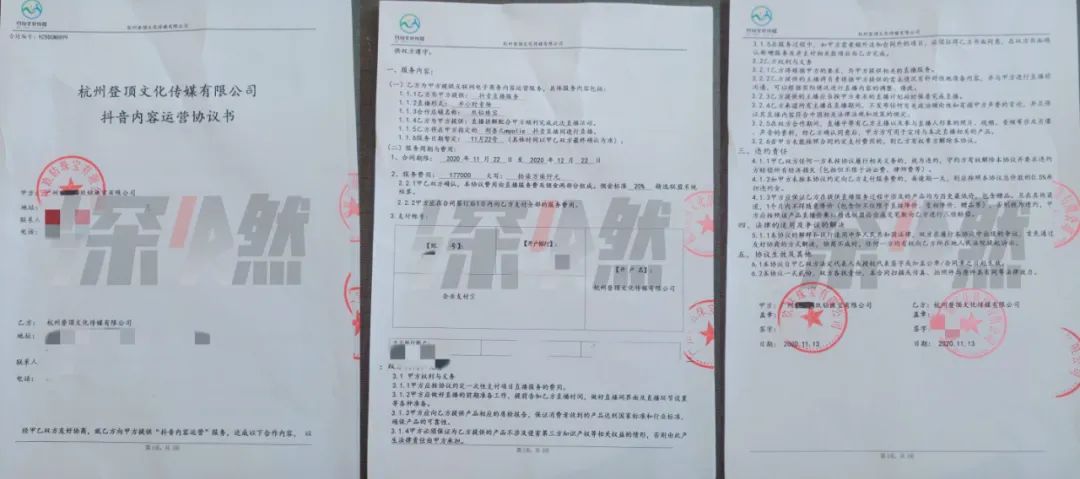 直播带货“黑中介”割韭菜，胡杏儿背了锅