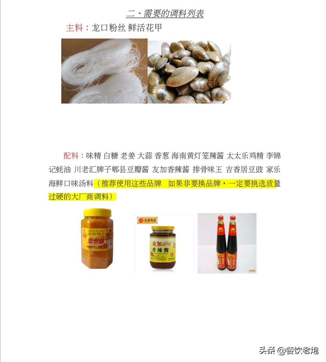 锡纸花甲粉开店技术,锡纸花甲粉开店配方