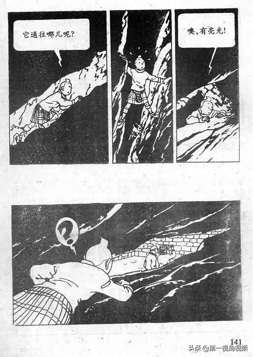 丁丁历险记刚果完整版,丁丁历险记西藏