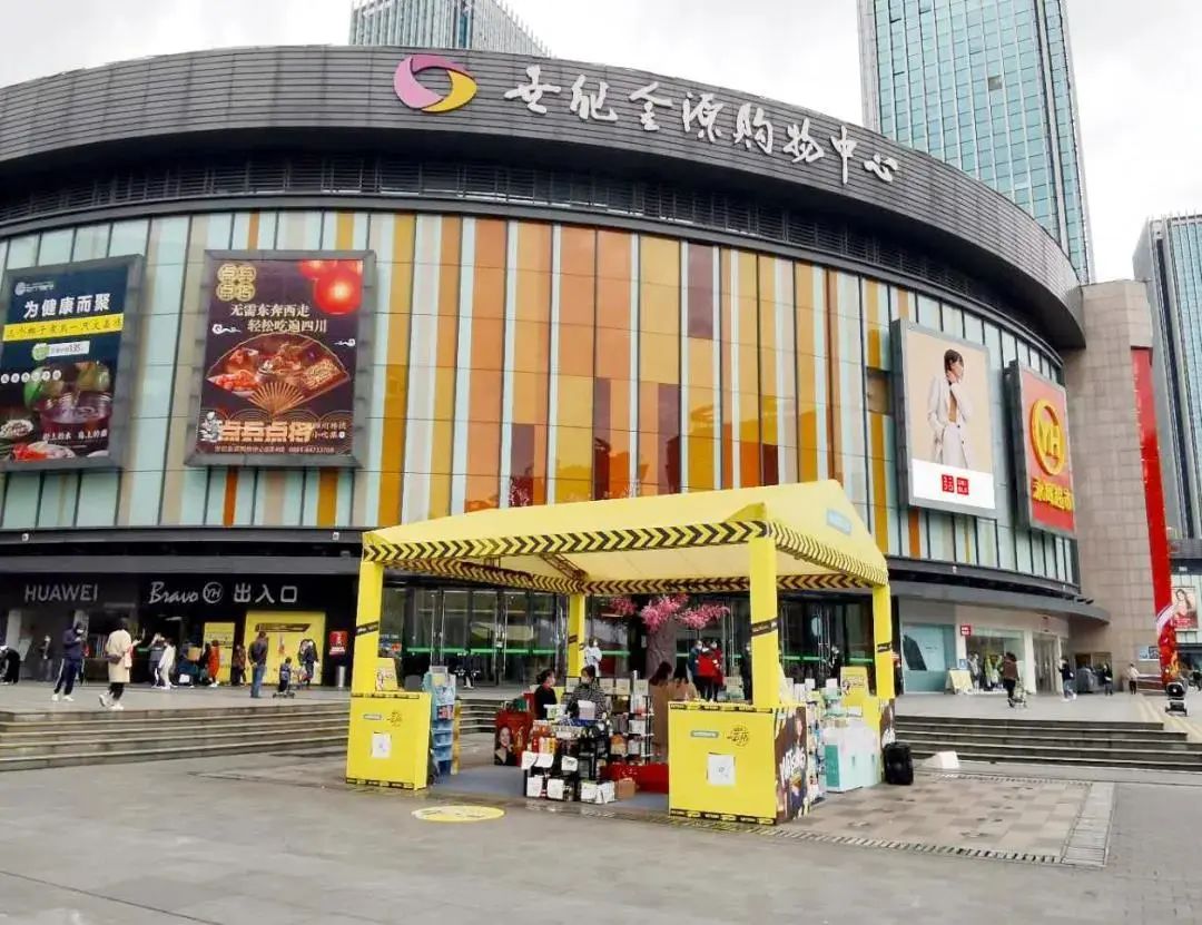 世纪金源购物中心最近疫情,世纪金源购物中心疫情防控