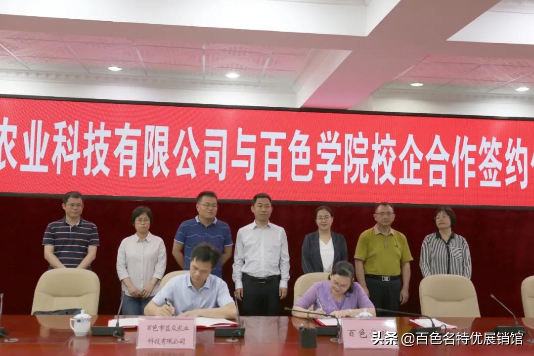 百色市益众公司,百色市益众农业科技有限公司