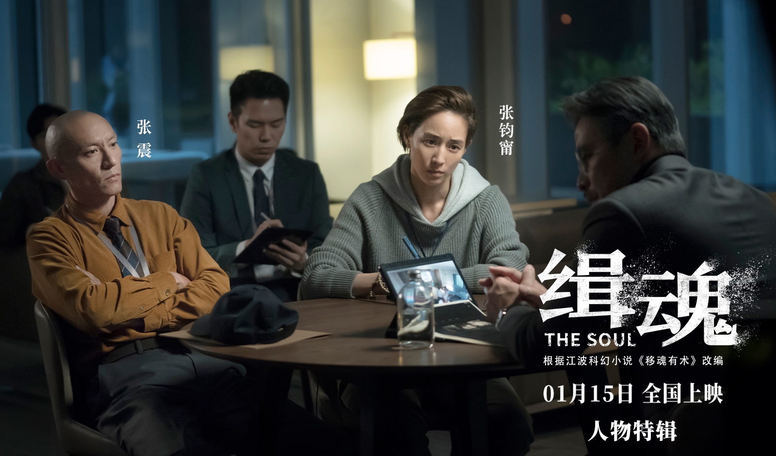 一种科幻设定，三次剧情转折，中国台湾的这部科幻片真争气