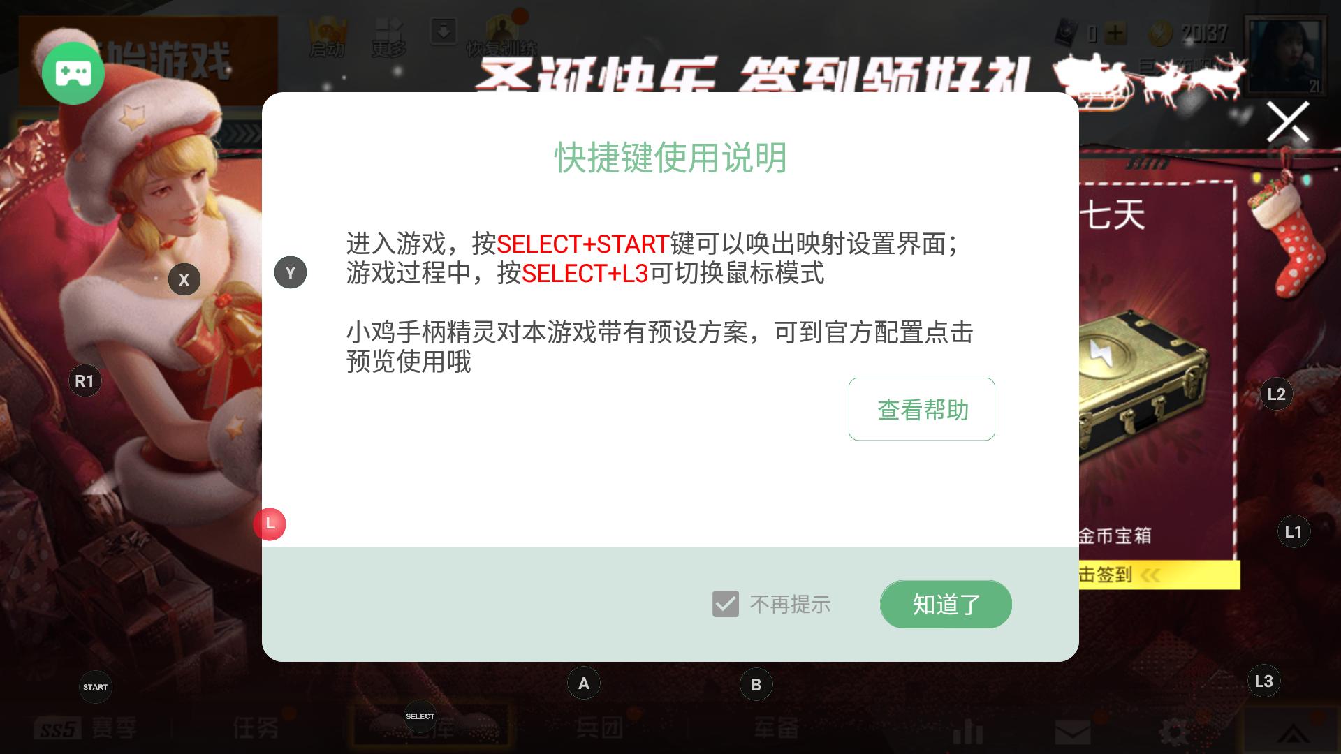 盖世小鸡压枪设置,盖世小鸡吃鸡压枪