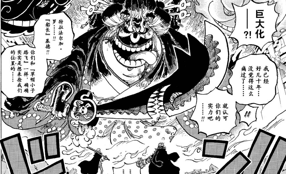 海贼王1031话情报图,海贼王1031话全
