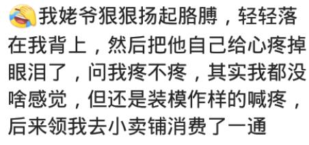 你小时候被打最惨的一次是什么,你小时候被打得最惨的一次