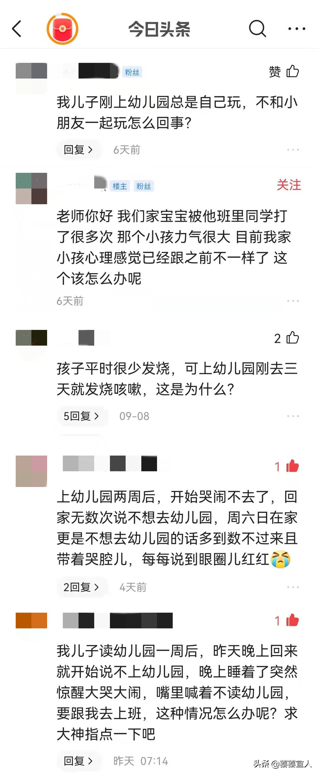 小孩死活不上幼儿园怎么办,孩子天天哭闹死活不愿意去幼儿园