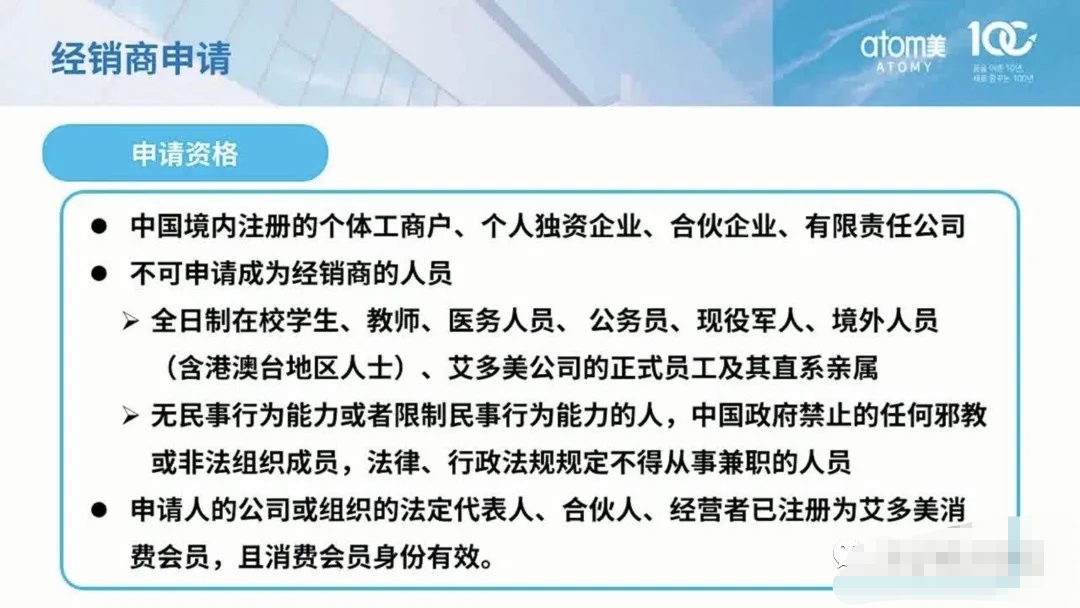 艾多美什么时候注册的,艾多美免费会员注册流程