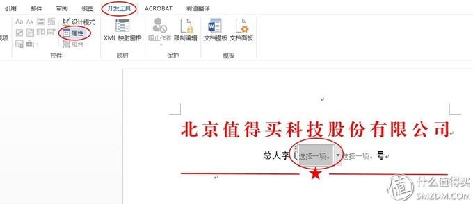 提升word效率6个技巧总结,8个word技巧让你工作更有效率