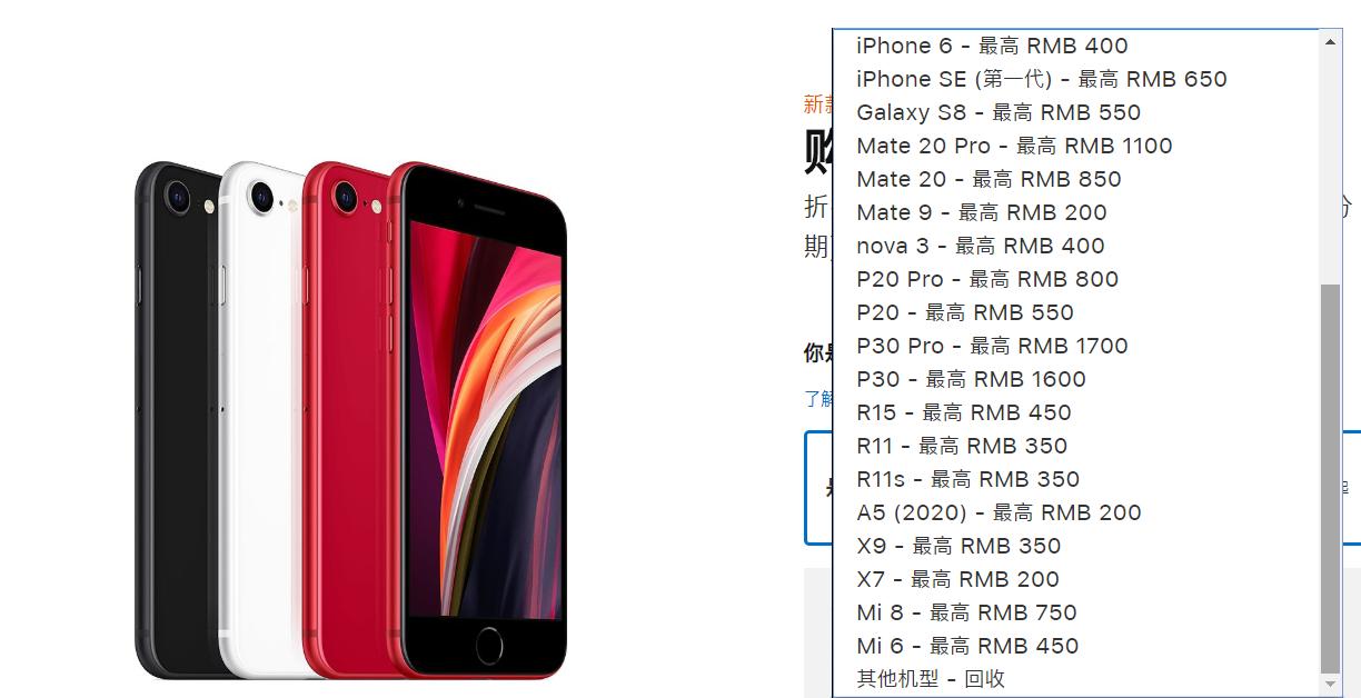 iphone8plus256g以旧换新iphone11,苹果官网准新机iphone11