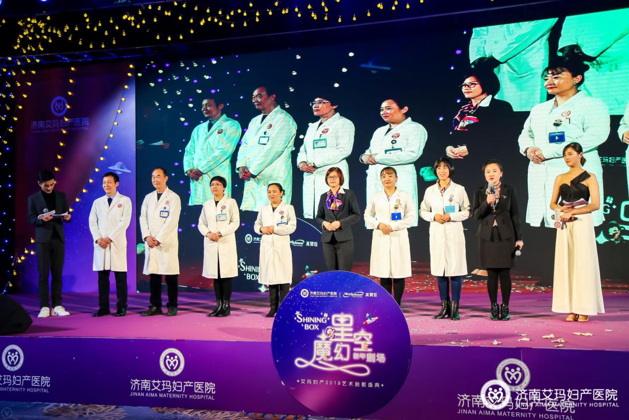 助力泉城孕妈妈舒适分娩之旅艾玛妇产2020迎新嘉年华温情收官