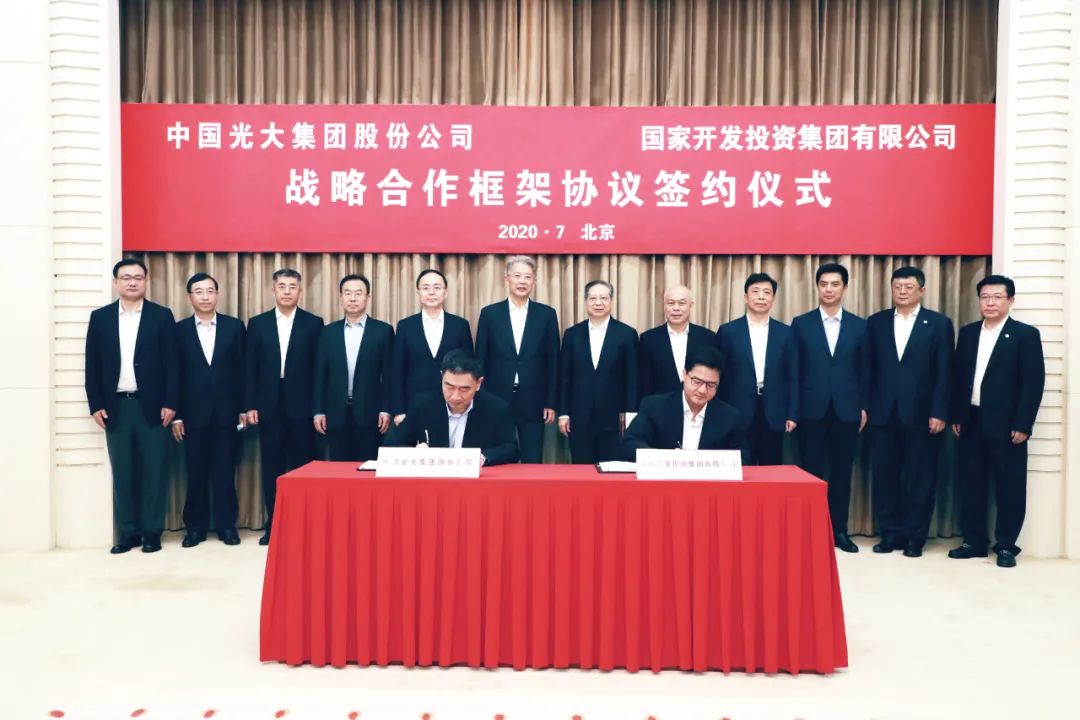 国投集团与中国光大,光大集团合作框架协议