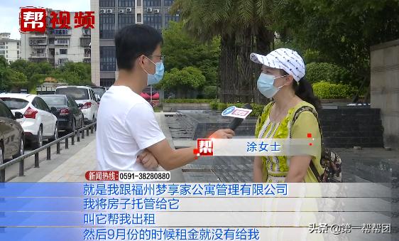 南平涂女士懵了：成立仅4个月，这家机构就跑路了？