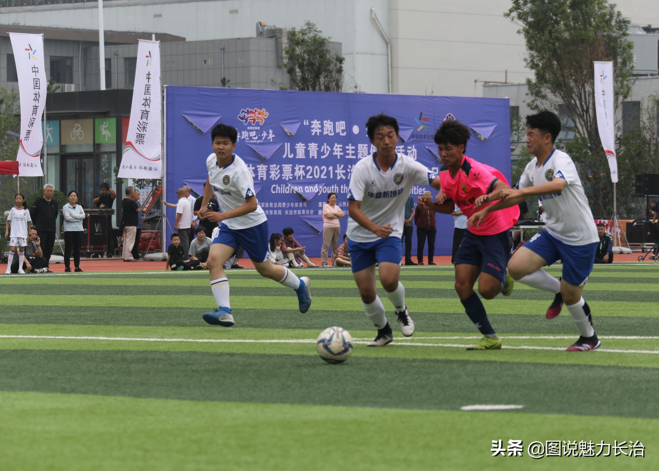 长治市发现杯足球比赛,中国体育彩票杯中小学体育联赛