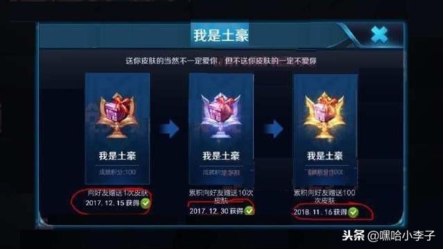 王者荣耀:土豪玩家8万点券乱送皮肤这结局有点慌