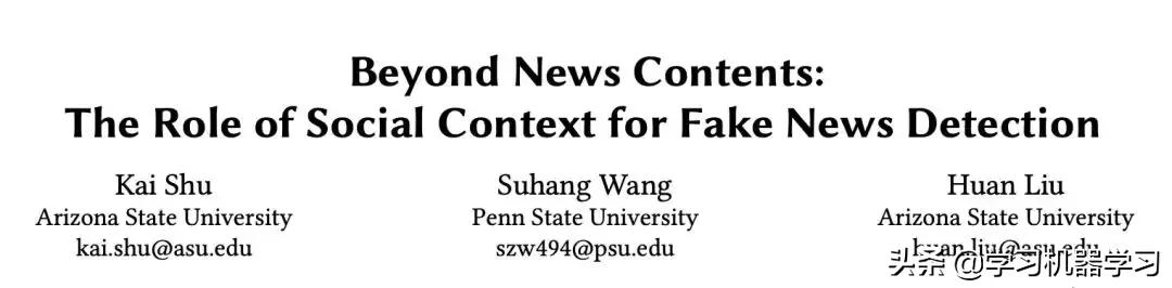 虚假新闻论文,关于虚假新闻的论文