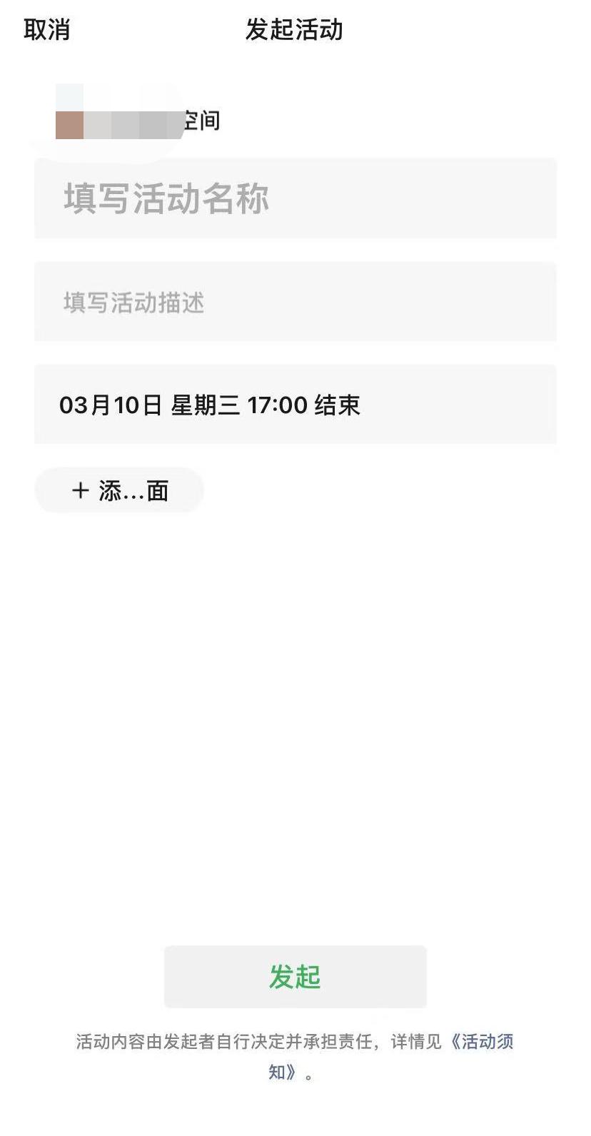 微信右上角十字隐藏的功能,微信的隐藏功能在哪里打开