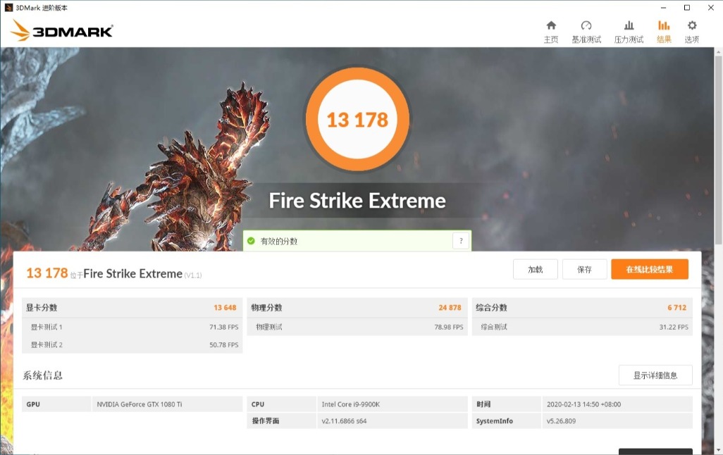 七彩虹1080ti相当于现在什么显卡,游戏显卡钉子户