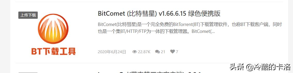 bt使用方法视频教程,bt怎么操作
