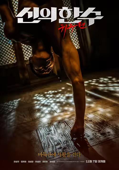 神之一手鬼手篇精彩片段,神之一手鬼手围棋视频