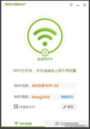 360随身wifi3代缺点,360随身wifi3是干什么用的