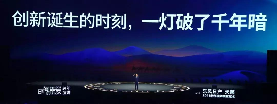 罗辑思维2018跨年演讲,罗辑思维跨年演讲2020完整音频