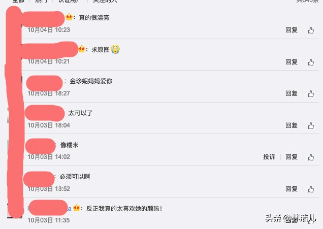 沈梦辰和吴昕撞衫,沈梦辰穿搭最新香奈儿