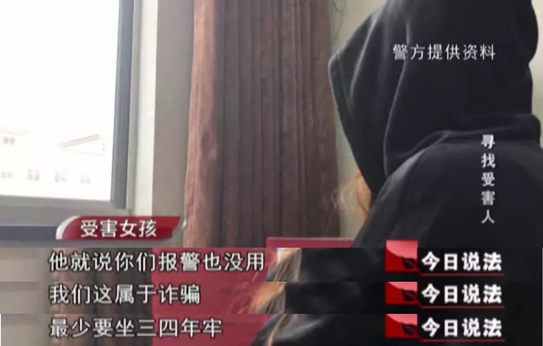 今日说法初中女孩被骗,今日说法女生诈骗