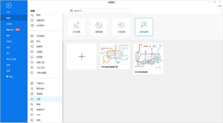 如何自己制作一个地铁线路图,上海地铁线路图2022高清版大图