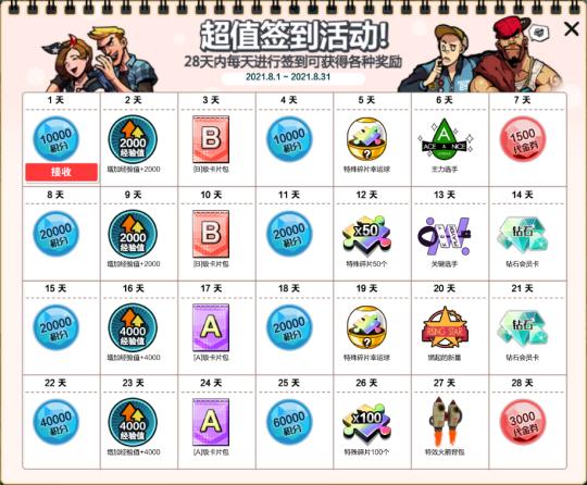 自由足球冬季特训,自由足球球探