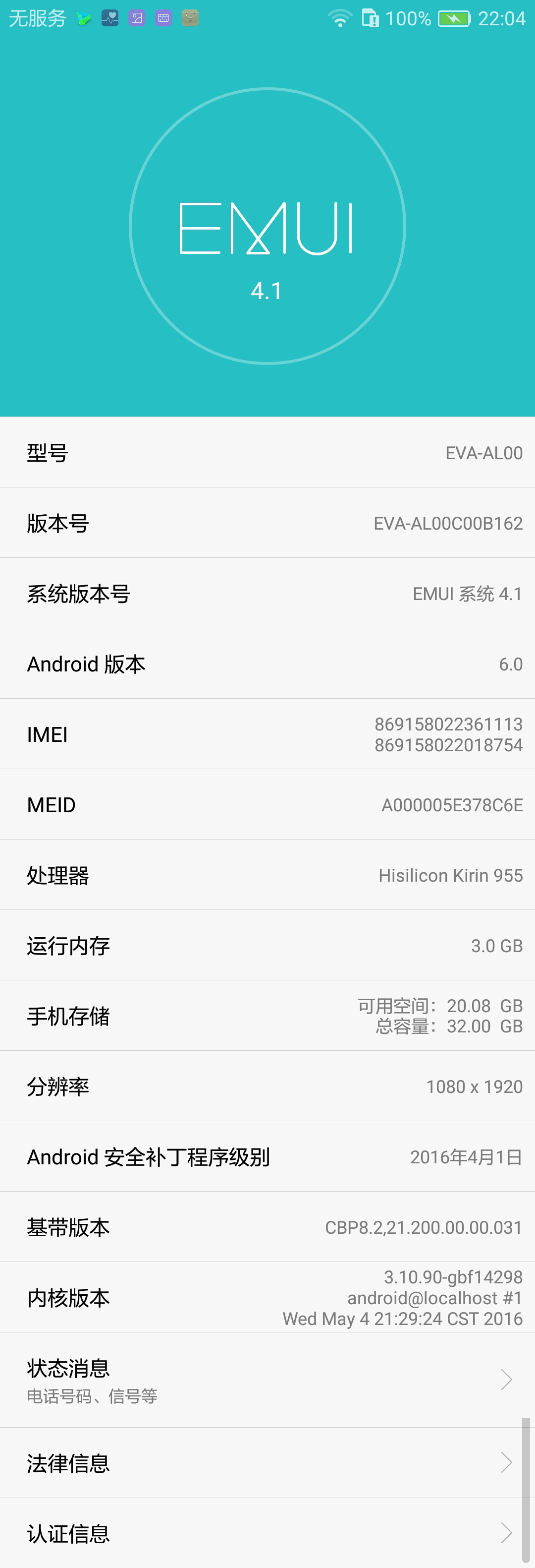 华为p9最新测试,华为p9真机曝光