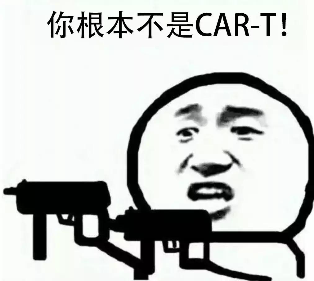 car-t抗癌药成功案例,cart为什么会耐药
