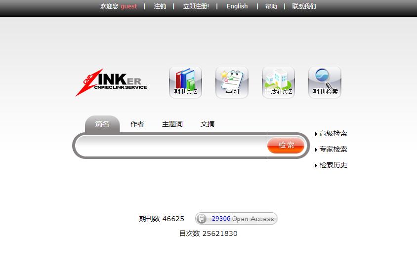 写国外论文必备网站有哪些,中国大学生写论文必备网站