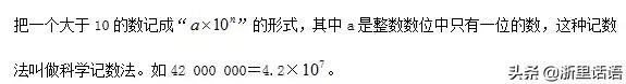 初一上册数学有理数免费全套教程,初一人教版数学上有理数知识点