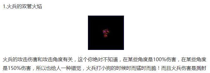 星际争霸人族原子弹伤害,星际争霸喷火兵