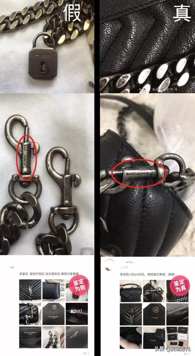 明星喜欢的平价饰品,ysl假货与真货对比