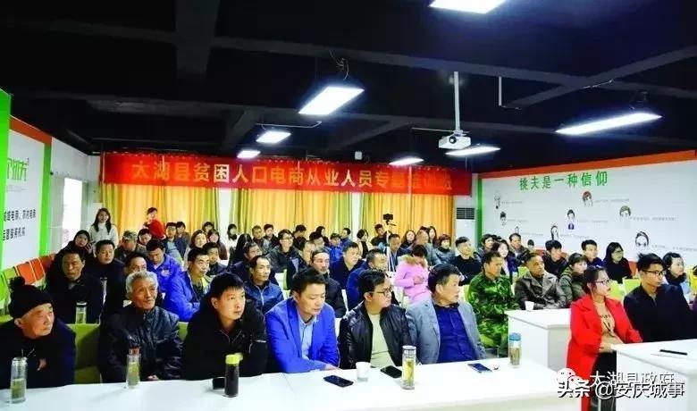 电商助力农业大县华丽转身 (太湖县农村电商)