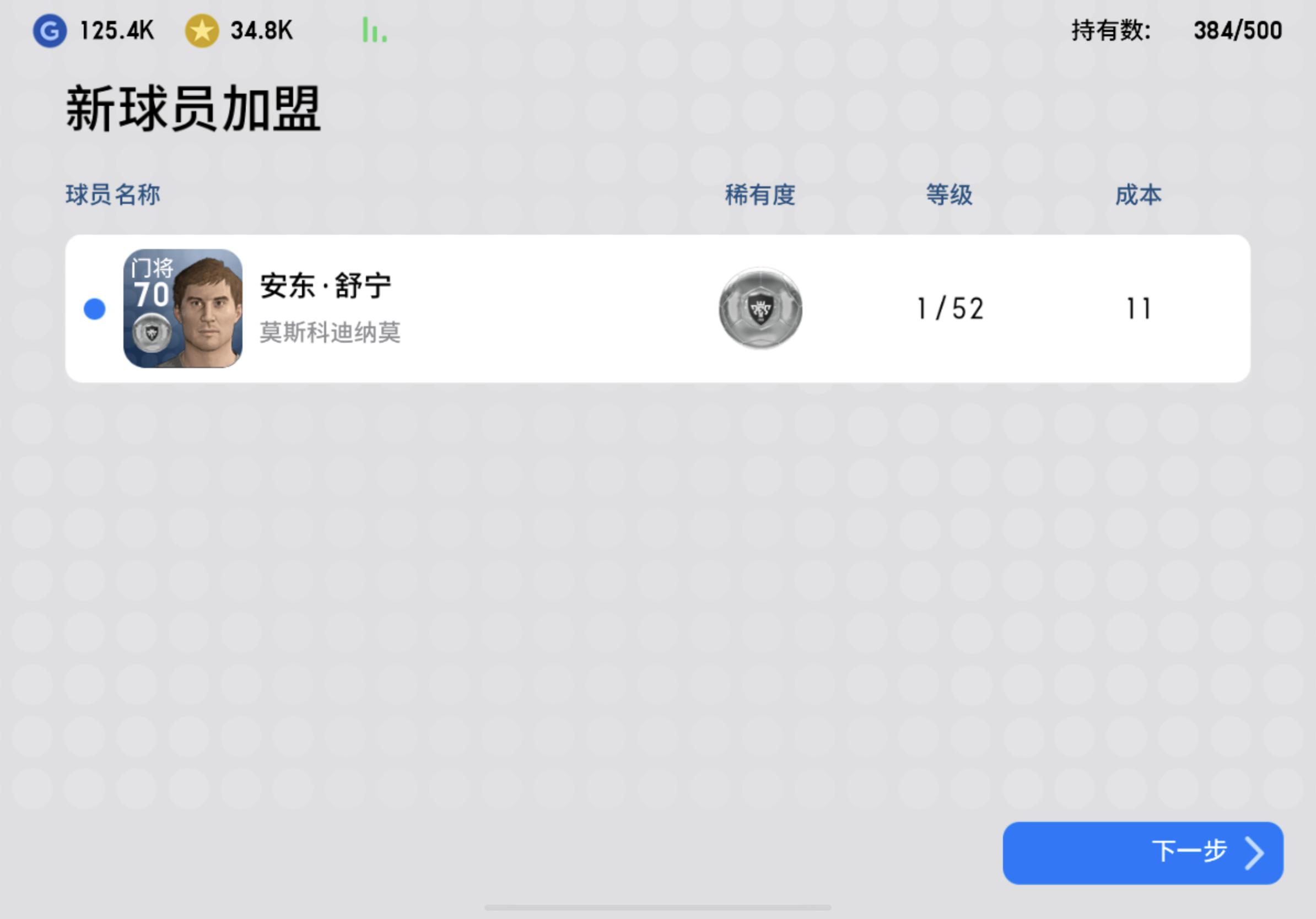 实况足球抽球爆率低,实况足球欧皇抽球视频