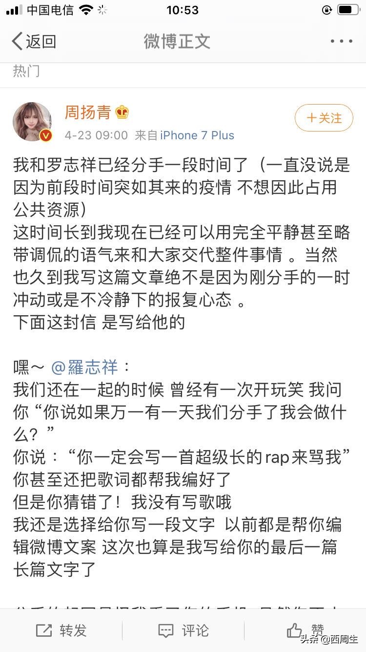罗志祥谈楚屈萧,屈楚萧罗志祥