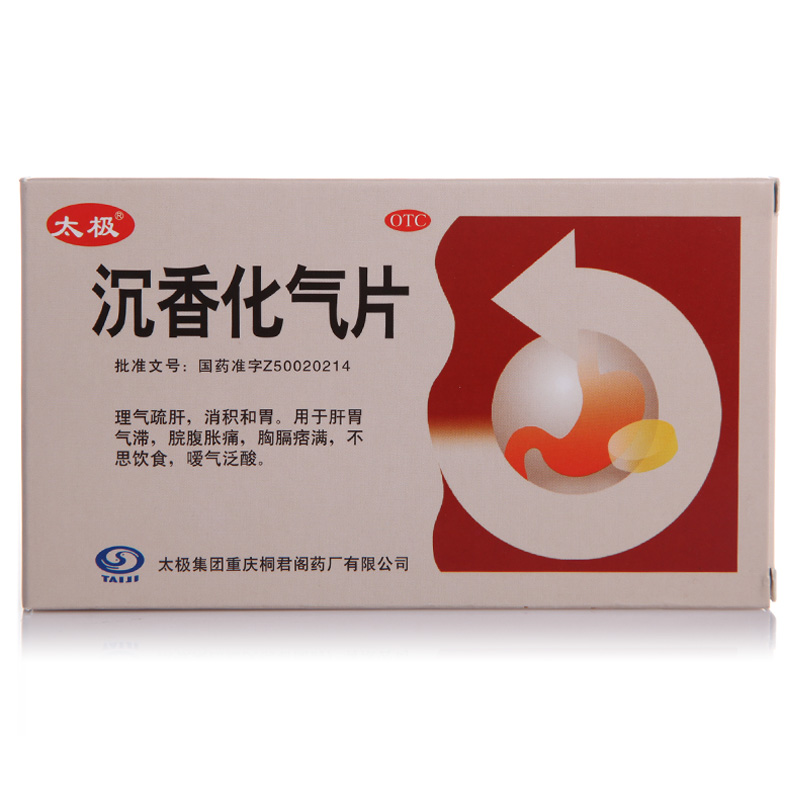 逸仙药师60种常见中成药及功效,300种中成药功效主治记忆重点