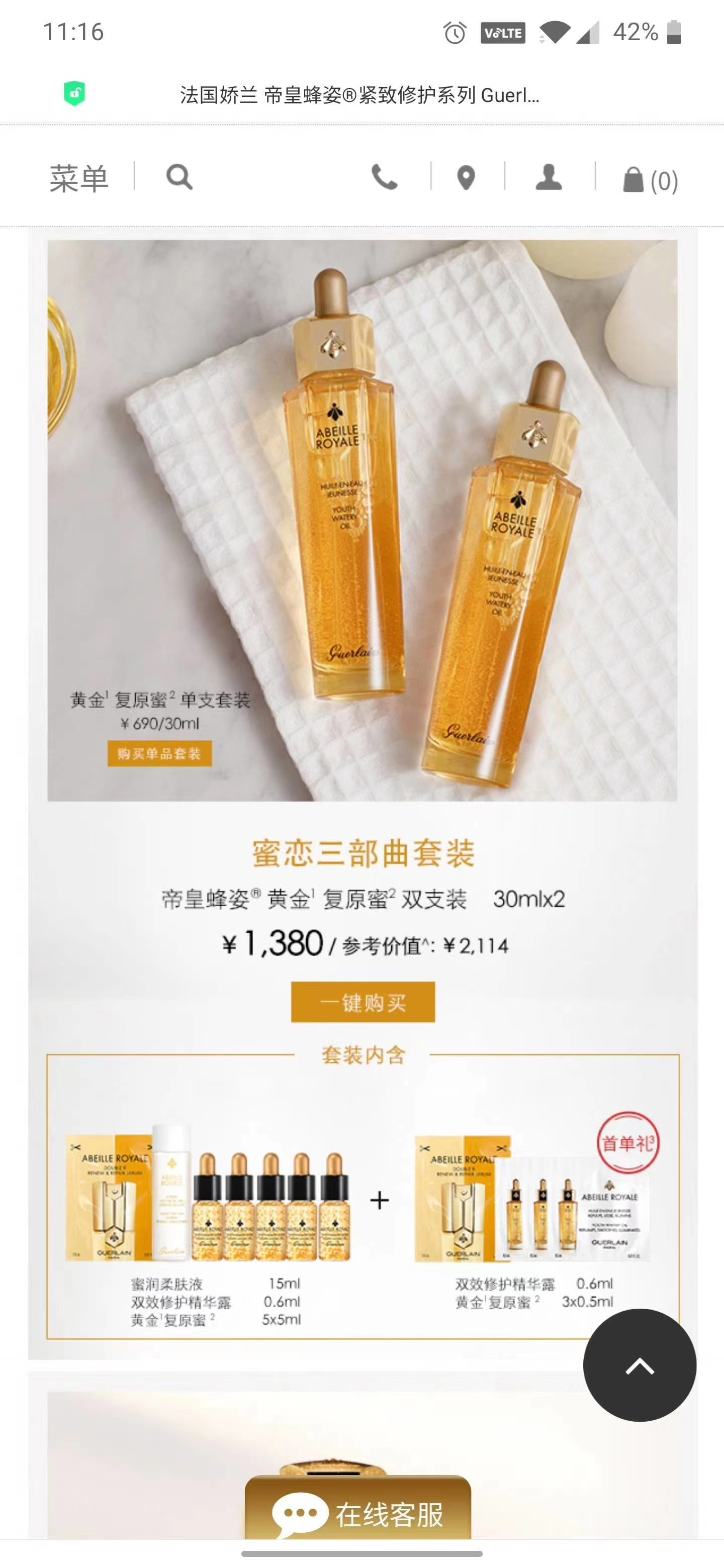 在网上买护肤品需要注意些什么,买护肤品一般咨询什么