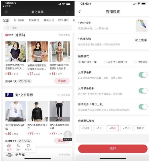 社交电商新零售将遇到的机遇,社交新电商