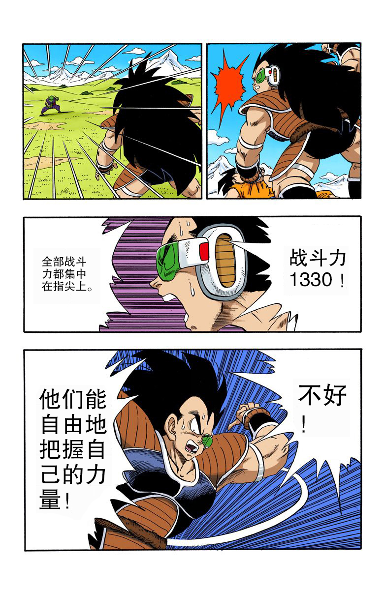 龙珠最后一次战斗力测试,龙珠战斗力变化官方数据