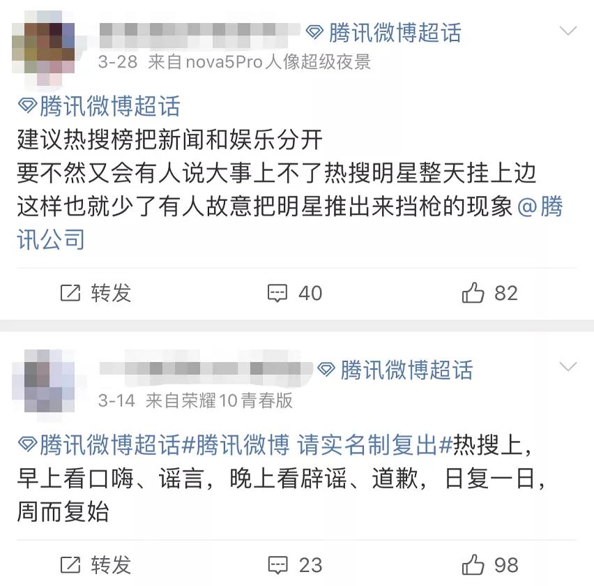 新浪微博挺多现象令人生厌，于是许多人想腾讯微博重启？