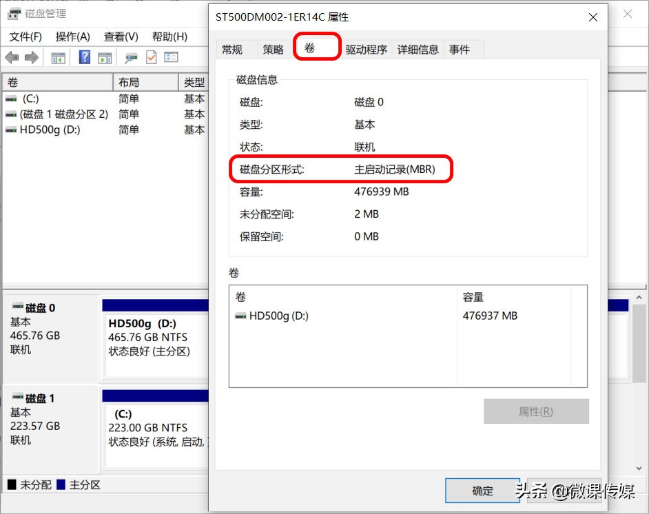 鎬庝箞鏌ョ湅纾佺洏鍒嗗尯褰㈠紡mbr杩樻槸gpt,鏌ョ湅纭洏鍒嗗尯妯″紡mbr鍜実pt