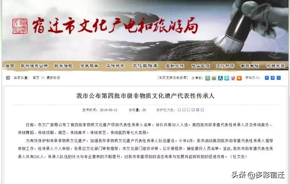 沭阳非遗项目有哪些,沭阳县地方非遗项目传承人刘建枢