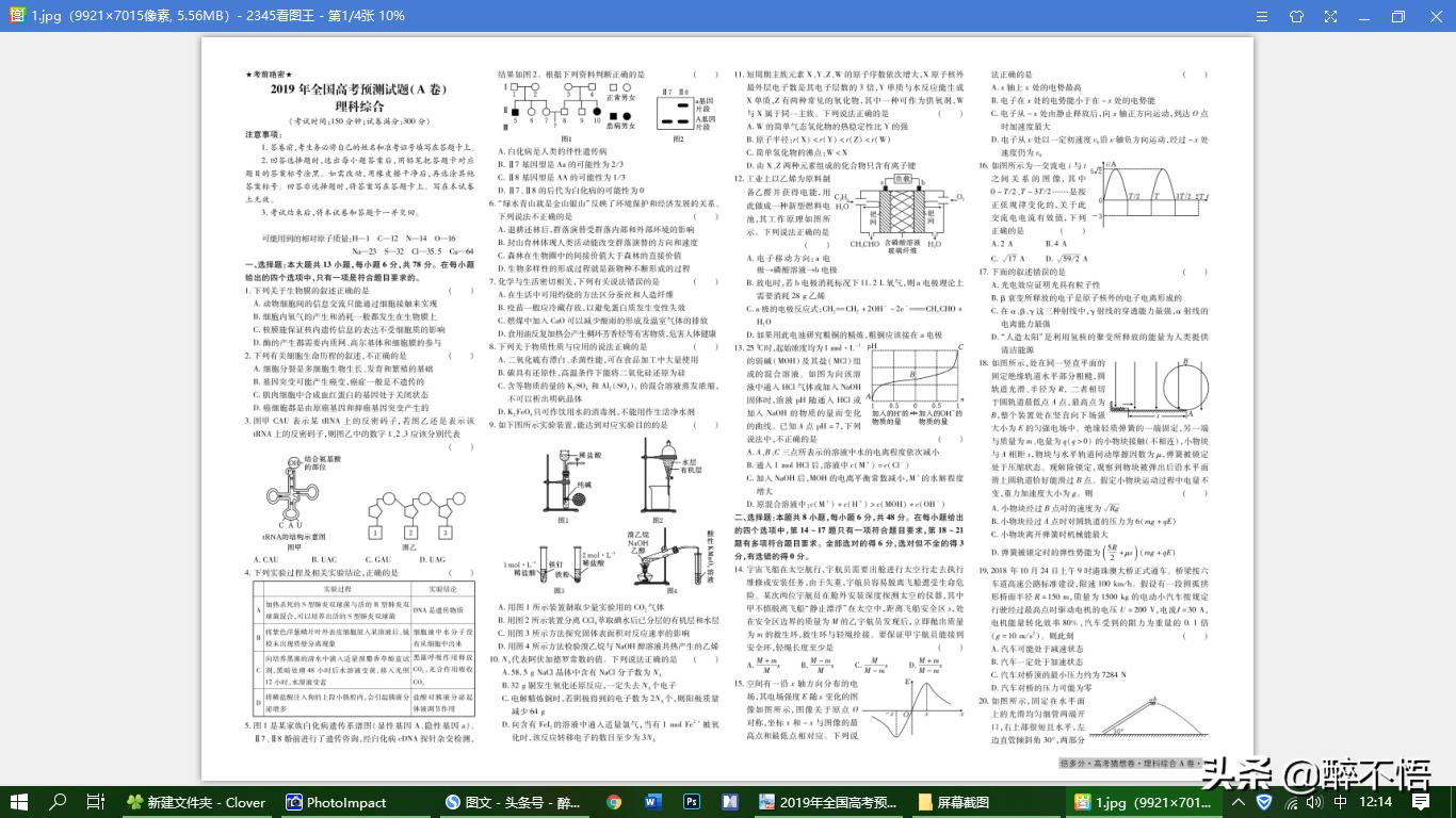 a3版面如何用a4打印机打印,a3试卷如何用a4打印机打印成2张