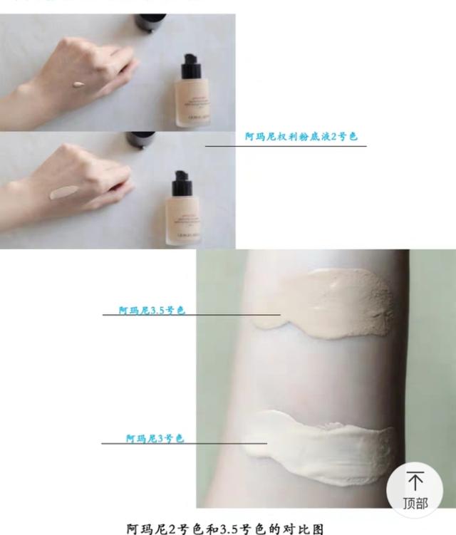 阿玛尼权力无痕持妆粉底液色号,dw跟阿玛尼权力粉底液哪个好